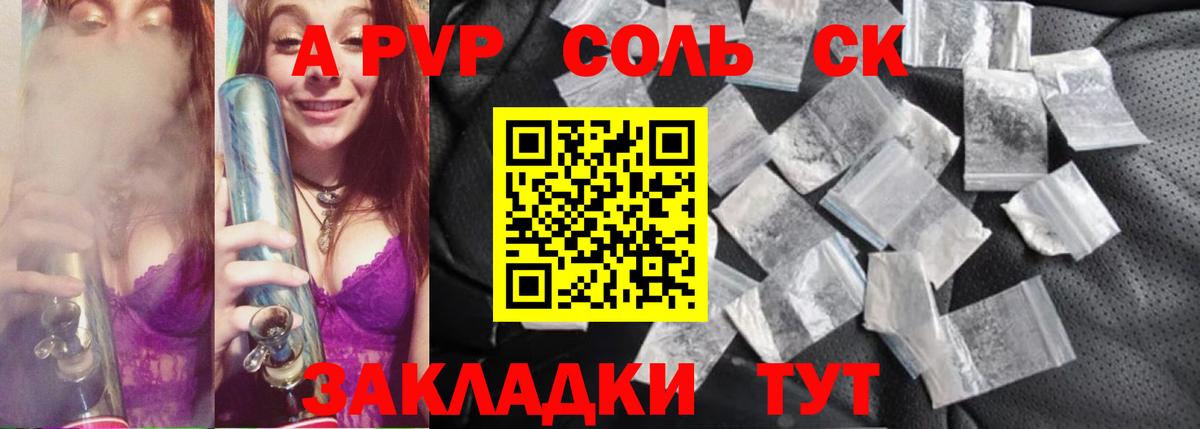 Alpha-PVP Crystall  наркота  APVP СК  Вход с VPN  Сунжа  Alfa_PVP крисы CK 
