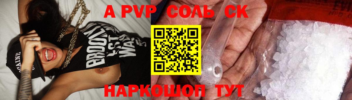 Alpha-PVP VHQ Сунжа