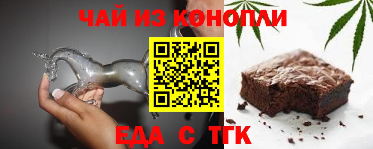 Сунжа  Cannafood конопля  Вход с VPN 