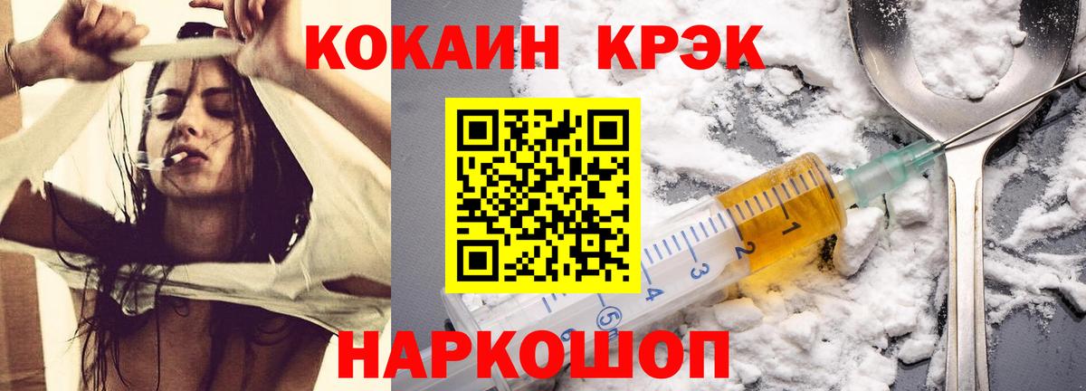 Сунжа  купить  цена  Cocaine  Вход с VPN  Кокаин Fish Scale 