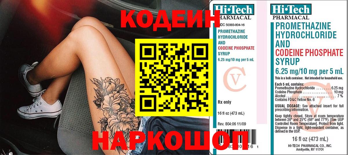 Сунжа  Кодеин напиток Lean (лин)  Вход с VPN  Кодеин напиток Lean (лин) 