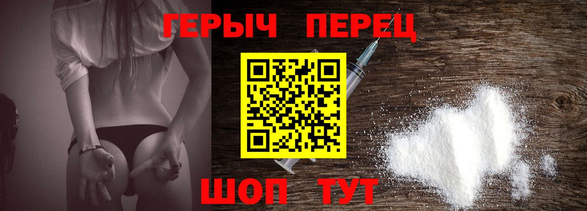 Героин VHQ  Вход с VPN  Героин  Сунжа 