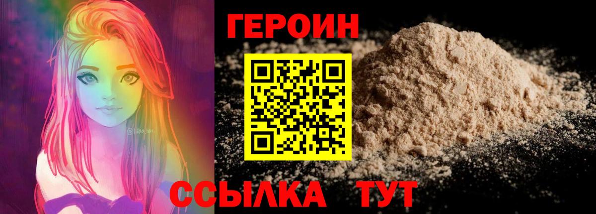 Героин гречка Сунжа