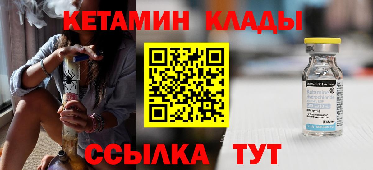 КЕТАМИН ketamine  Вход с VPN  Сунжа  КЕТАМИН VHQ 