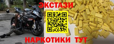ECSTASY Новозыбков