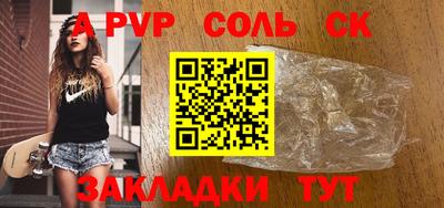 сатива Новодвинск