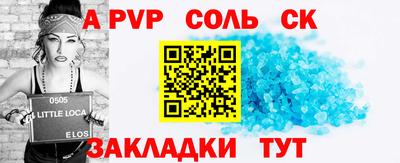 сатива Новодвинск