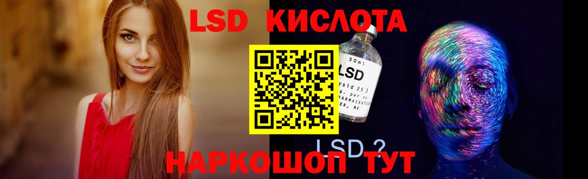 LSD-25 экстази кислота  Вход с VPN  Сунжа 