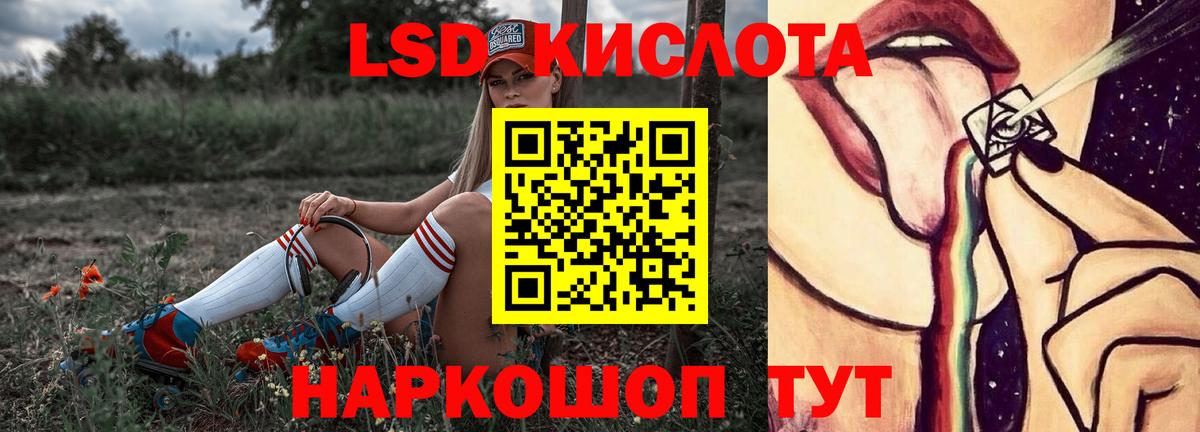 Лсд 25 экстази ecstasy Сунжа