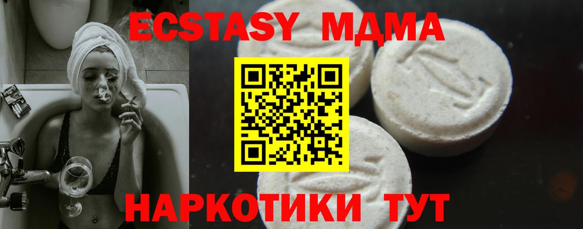 MDMA  MDMA молли  Сунжа  Вход с VPN  МДМА Molly 