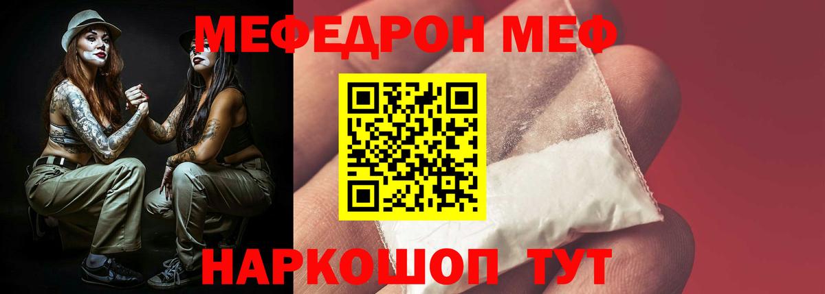 МЕФ мука Сунжа