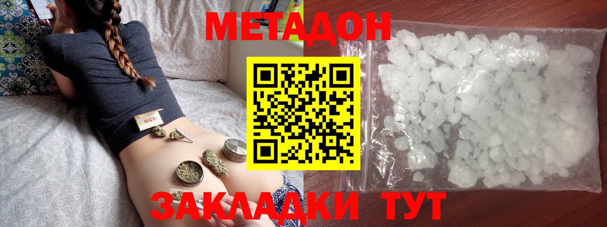 Сунжа  МЕТАДОН methadone  Вход с VPN 