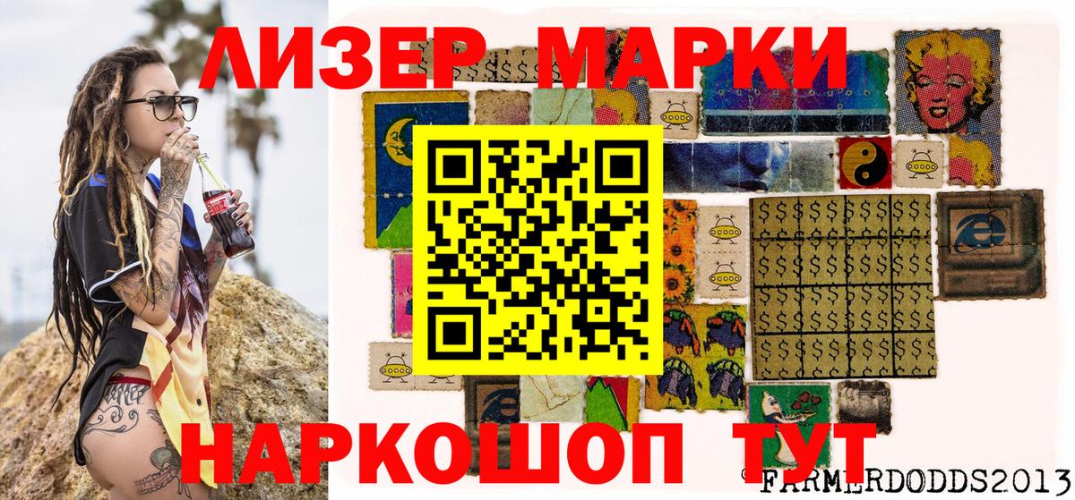 Марки N-bome 1,8мг Сунжа