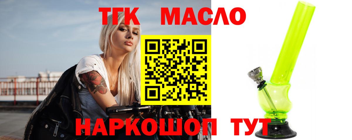 ТГК концентрат  ТГК THC oil  Сунжа  Вход с VPN 